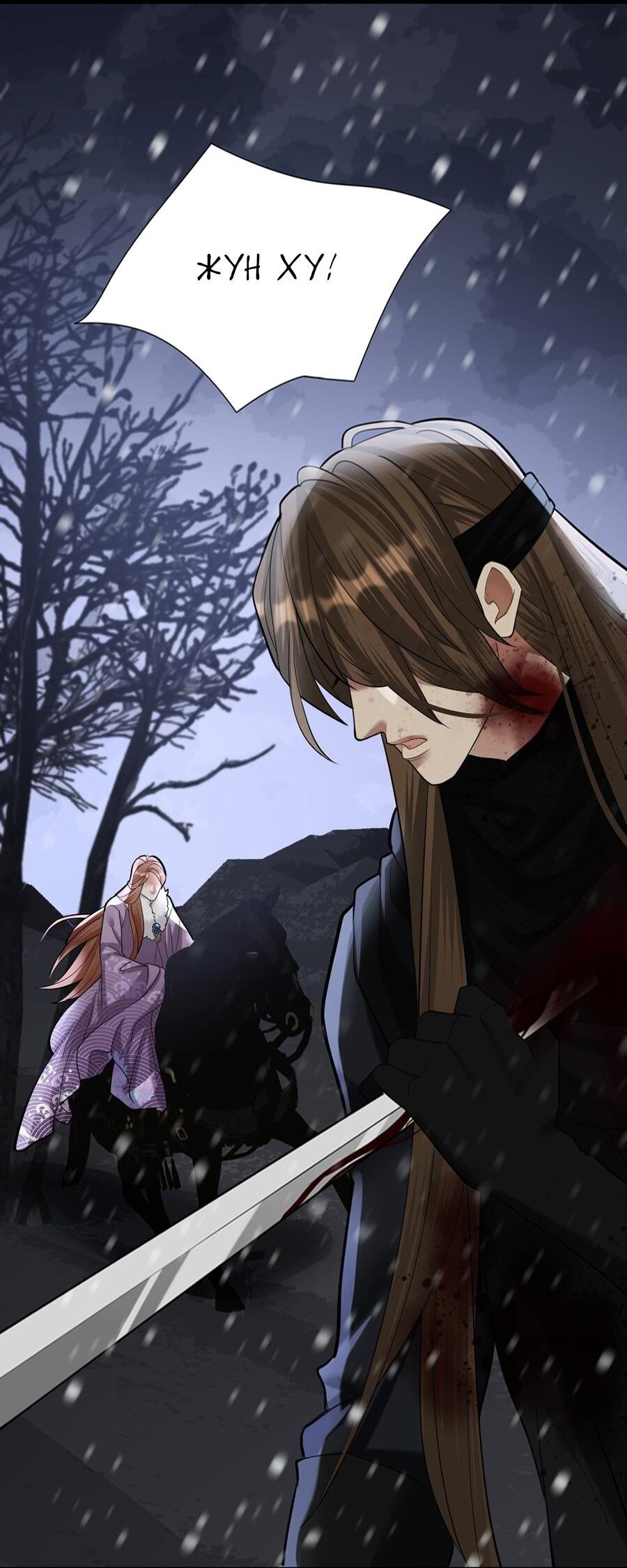 Манга Феникс на девятом небе (веб) - Глава 191 Страница 20