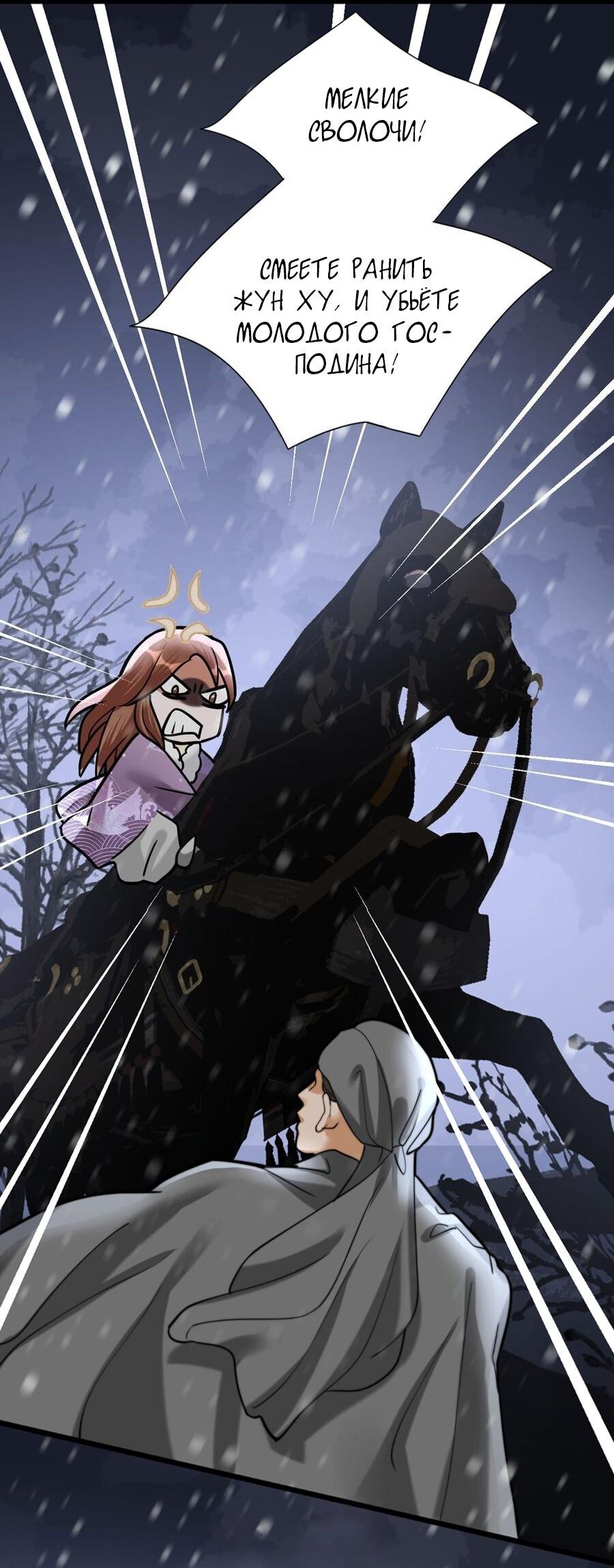 Манга Феникс на девятом небе (веб) - Глава 191 Страница 21