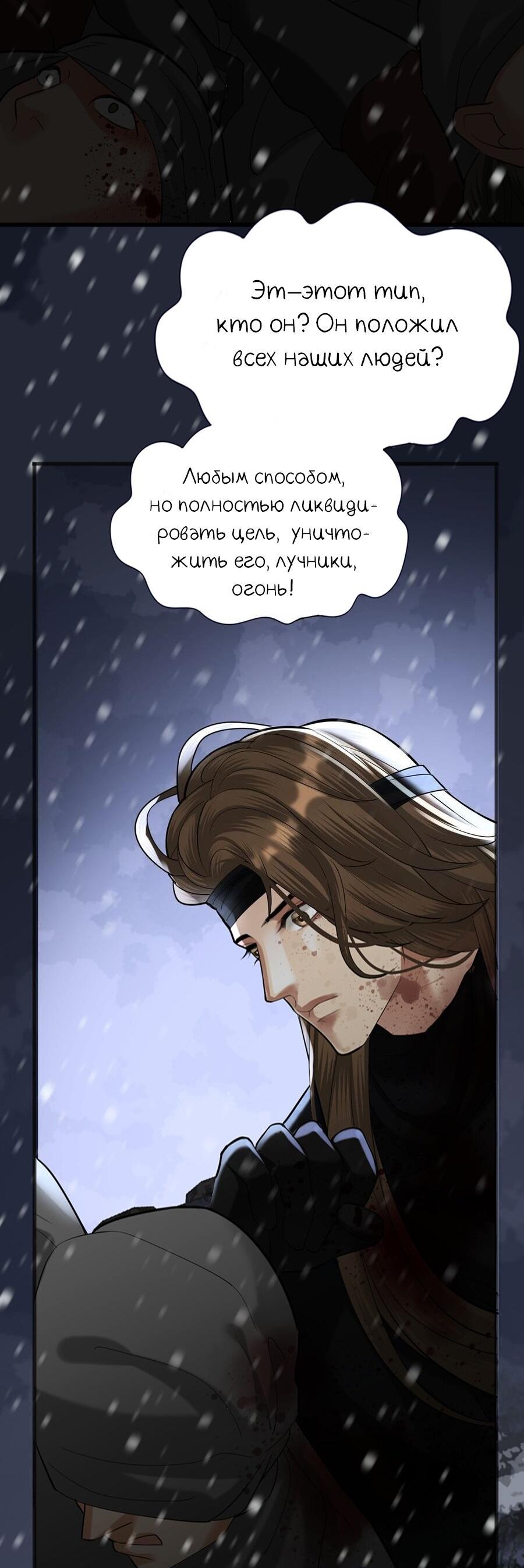 Манга Феникс на девятом небе (веб) - Глава 191 Страница 13