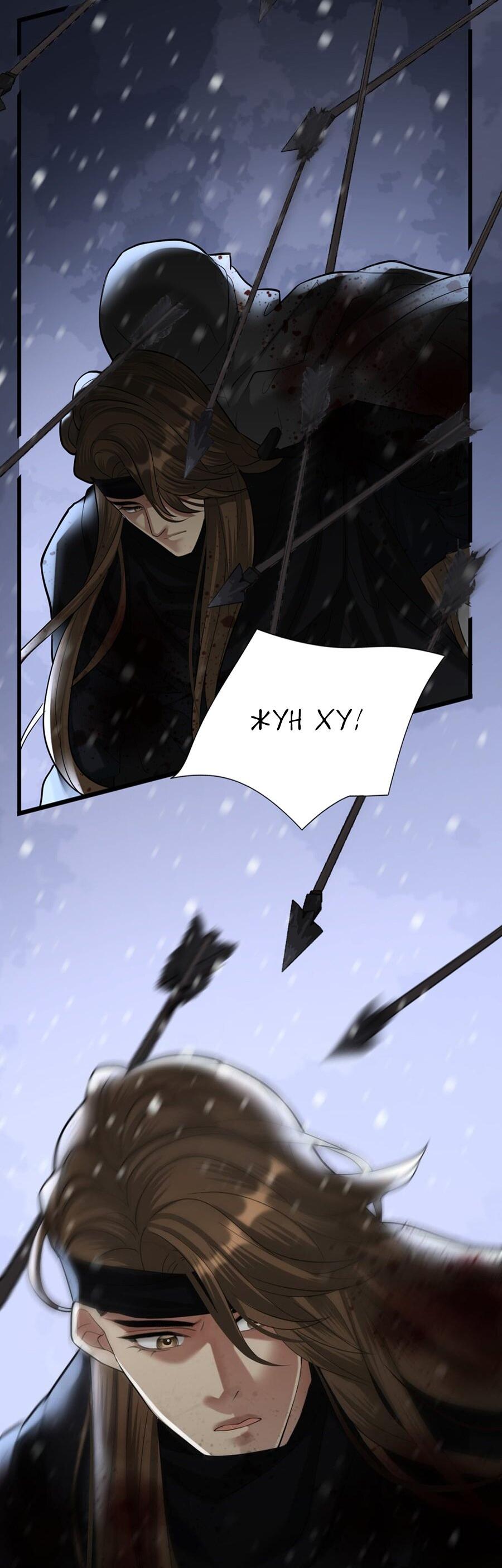 Манга Феникс на девятом небе (веб) - Глава 191 Страница 16