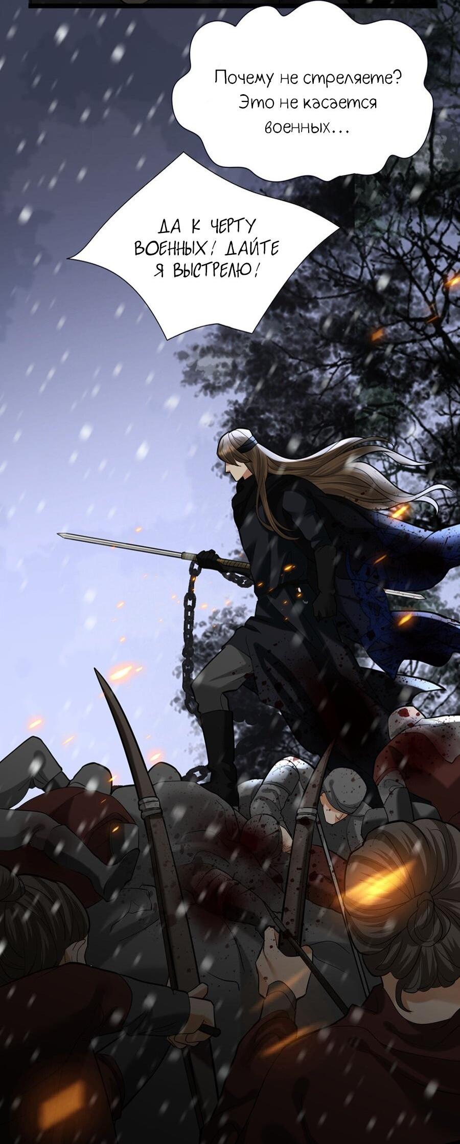 Манга Феникс на девятом небе (веб) - Глава 191 Страница 14