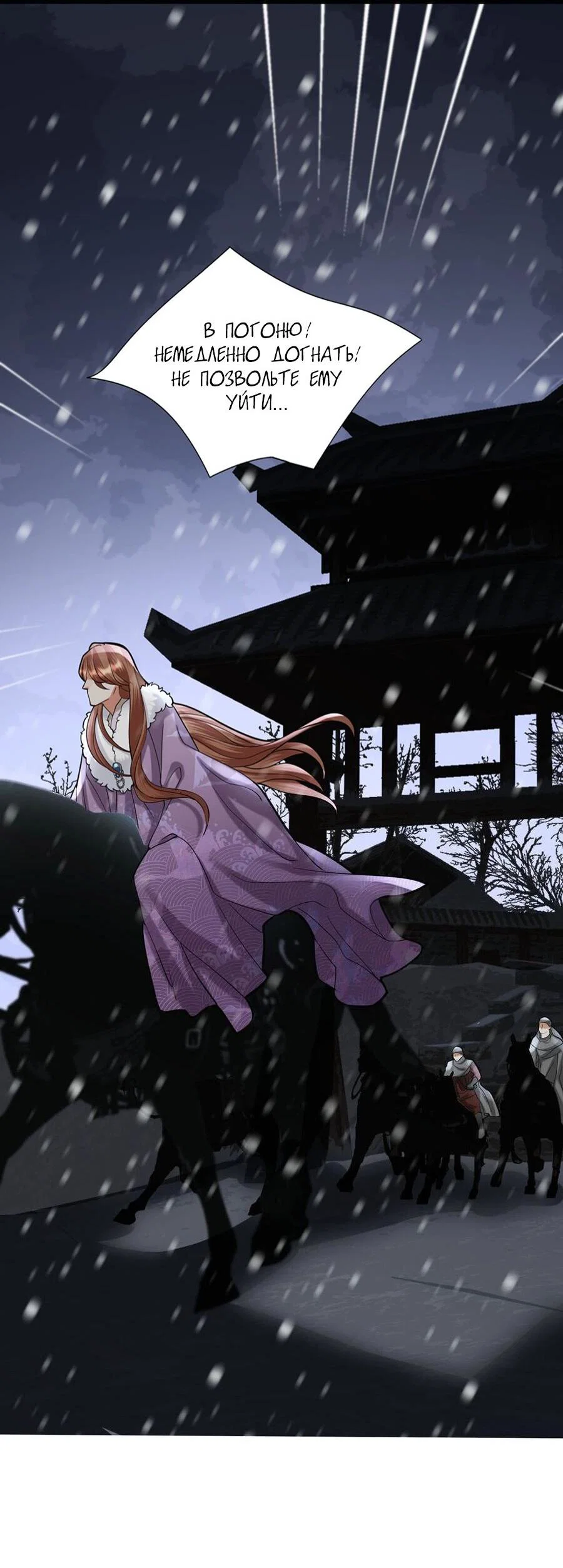 Манга Феникс на девятом небе (веб) - Глава 191 Страница 11