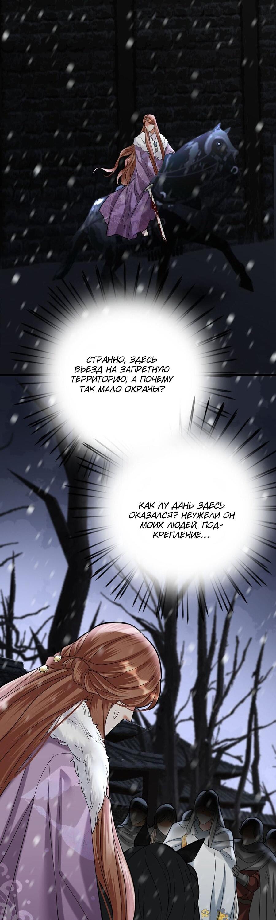 Манга Феникс на девятом небе (веб) - Глава 191 Страница 8