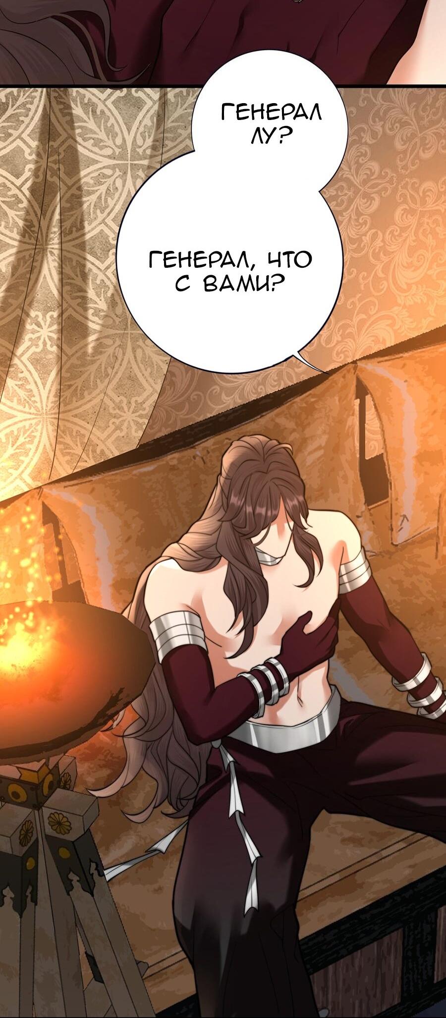 Манга Феникс на девятом небе (веб) - Глава 191 Страница 19