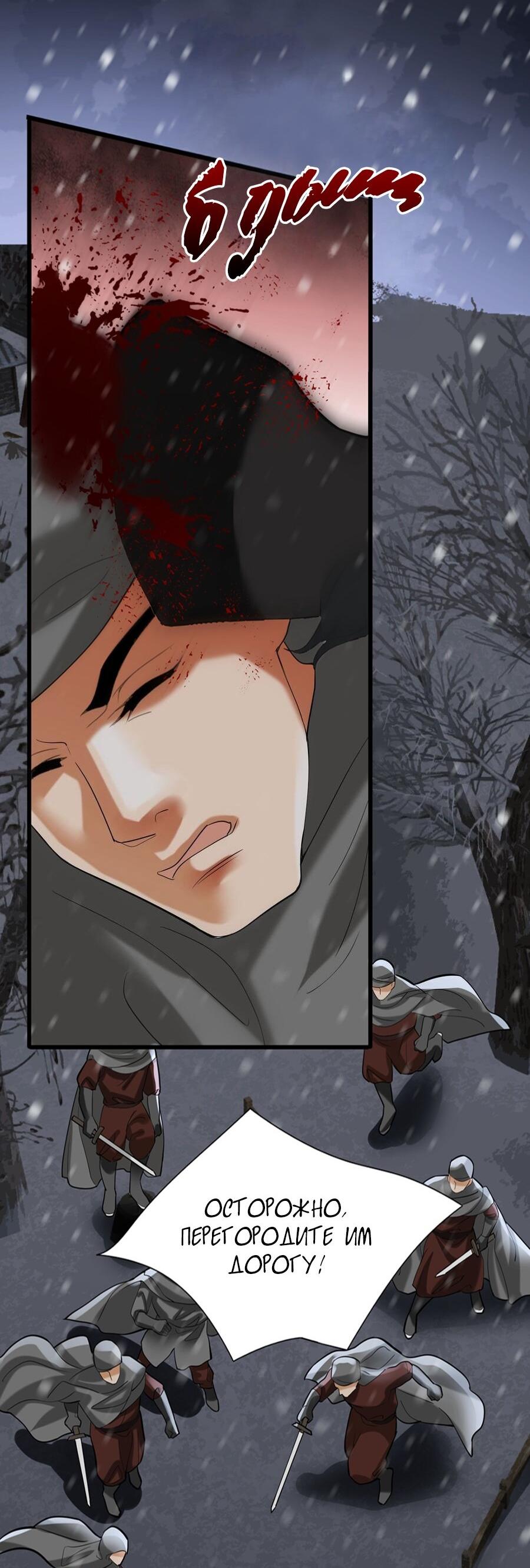 Манга Феникс на девятом небе (веб) - Глава 191 Страница 22