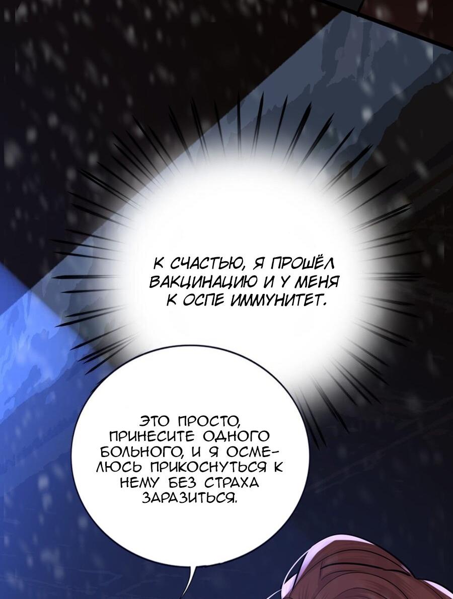 Манга Феникс на девятом небе (веб) - Глава 196 Страница 10