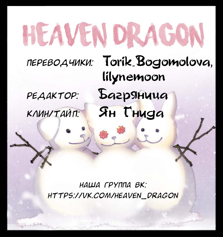 Манга Феникс на девятом небе (веб) - Глава 7 Страница 5