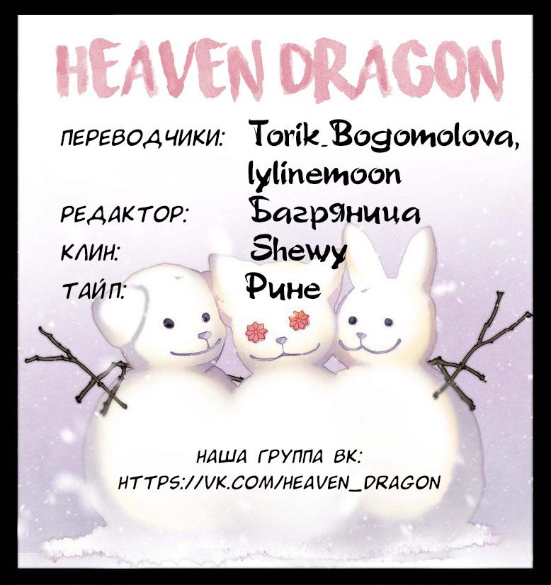 Манга Феникс на девятом небе (веб) - Глава 8 Страница 4