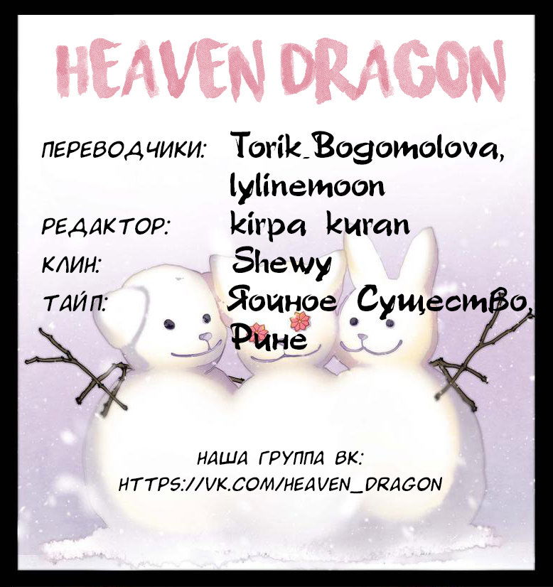 Манга Феникс на девятом небе (веб) - Глава 10 Страница 2