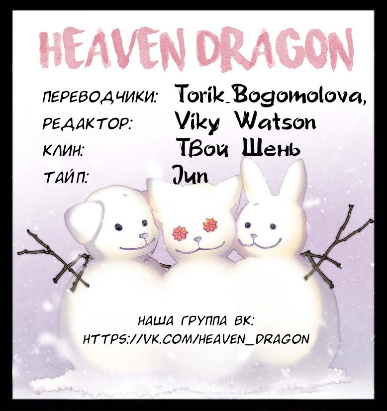 Манга Феникс на девятом небе (веб) - Глава 62 Страница 2