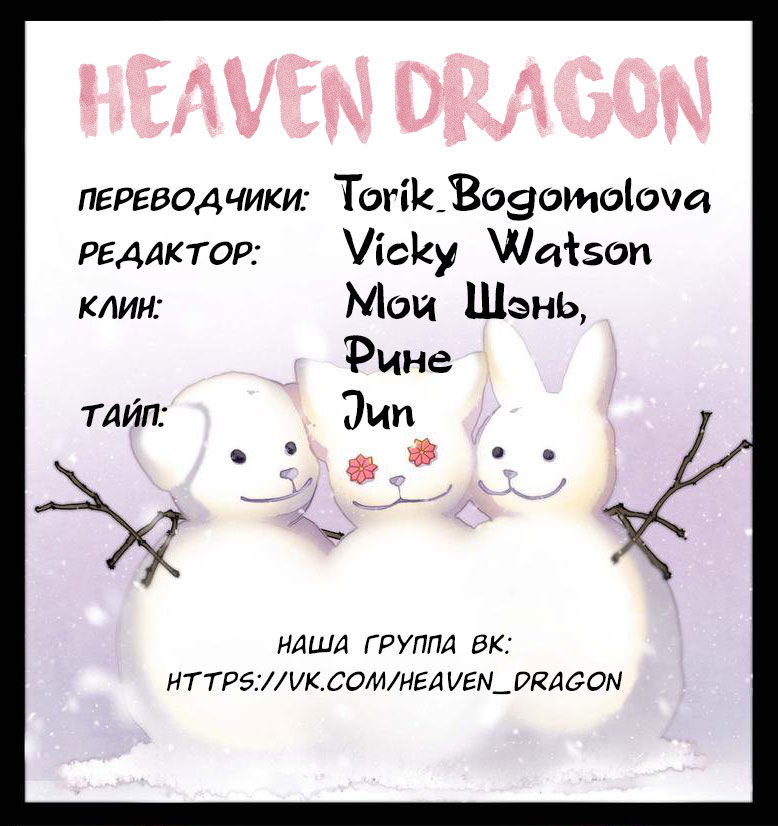 Манга Феникс на девятом небе (веб) - Глава 64 Страница 2