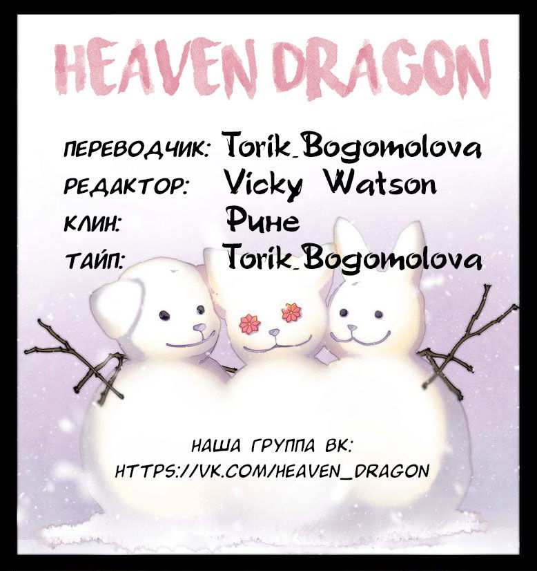 Манга Феникс на девятом небе (веб) - Глава 66 Страница 2