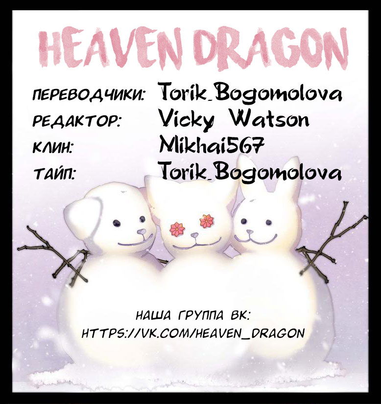 Манга Феникс на девятом небе (веб) - Глава 70 Страница 2