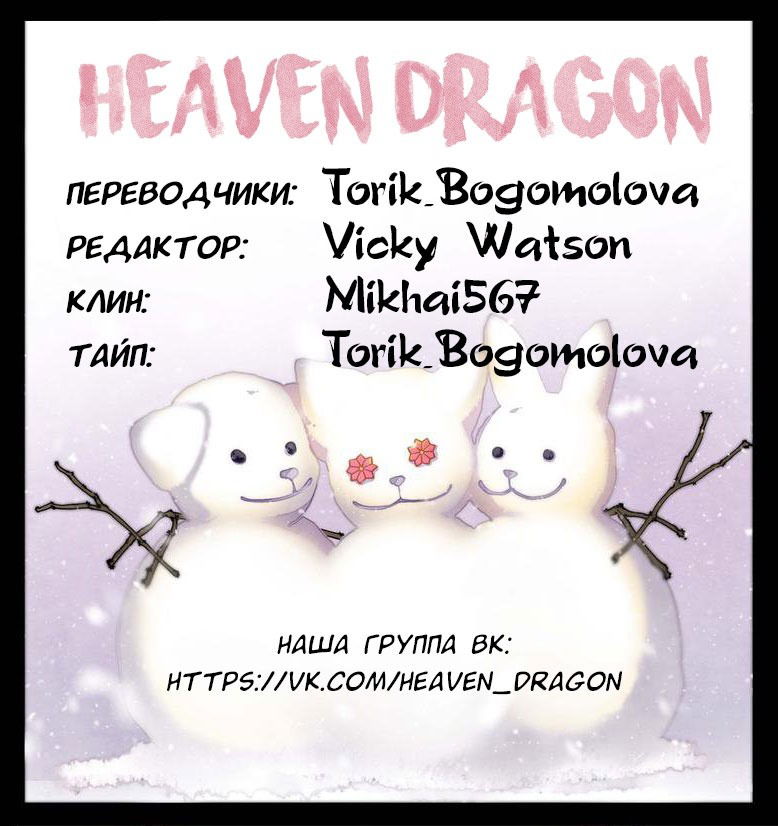 Манга Феникс на девятом небе (веб) - Глава 81 Страница 4