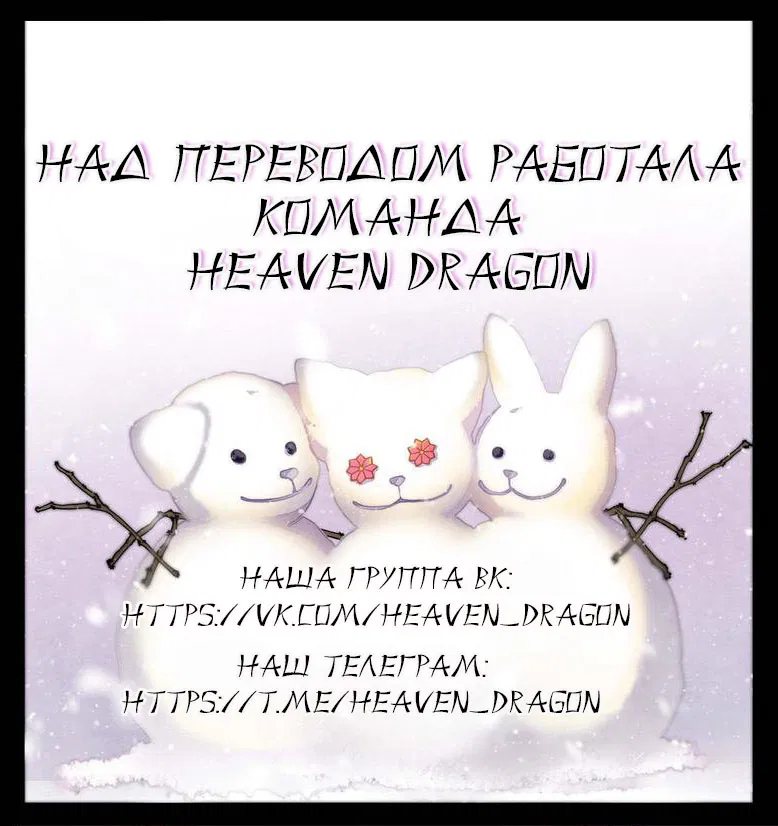 Манга Феникс на девятом небе (веб) - Глава 87 Страница 4