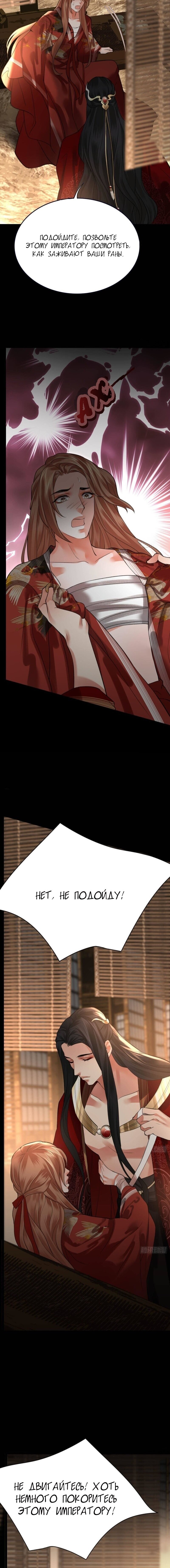 Манга Феникс на девятом небе (веб) - Глава 92 Страница 3