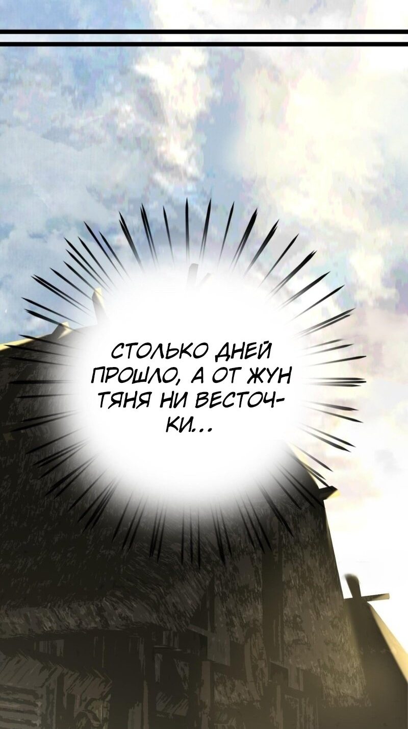 Манга Феникс на девятом небе (веб) - Глава 95 Страница 18