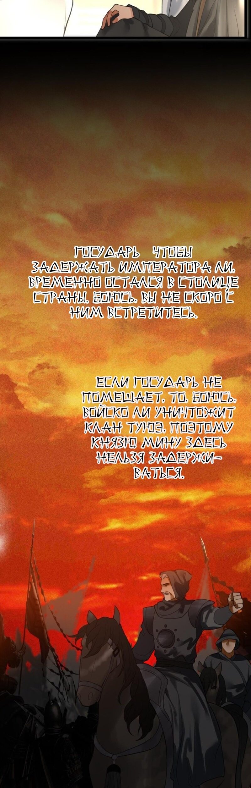 Манга Феникс на девятом небе (веб) - Глава 95 Страница 16