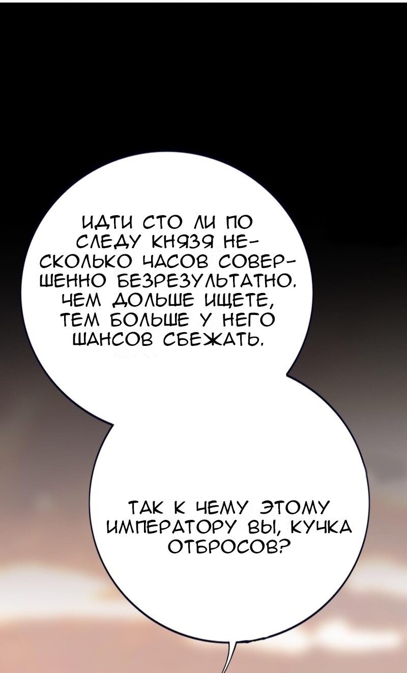 Манга Феникс на девятом небе (веб) - Глава 95 Страница 2