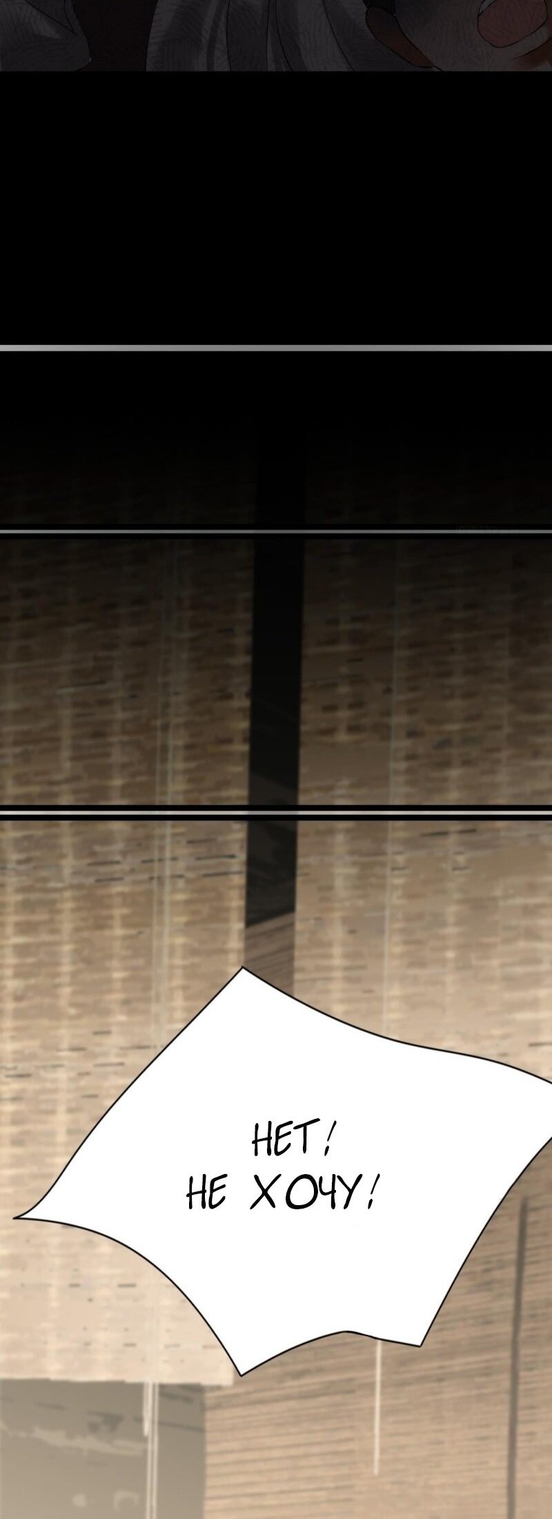 Манга Феникс на девятом небе (веб) - Глава 95 Страница 7