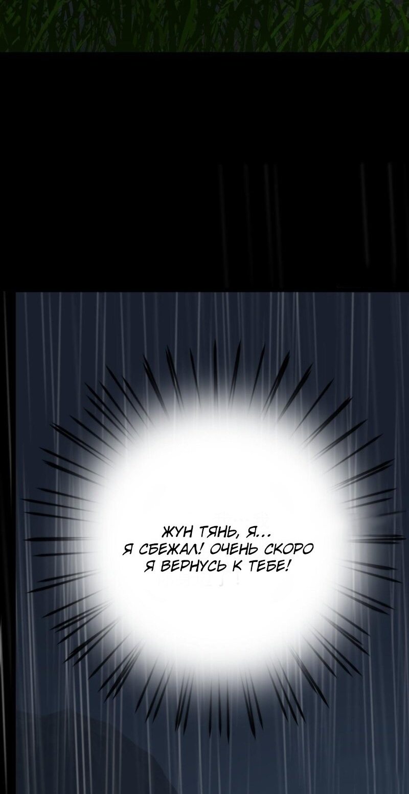 Манга Феникс на девятом небе (веб) - Глава 94 Страница 22