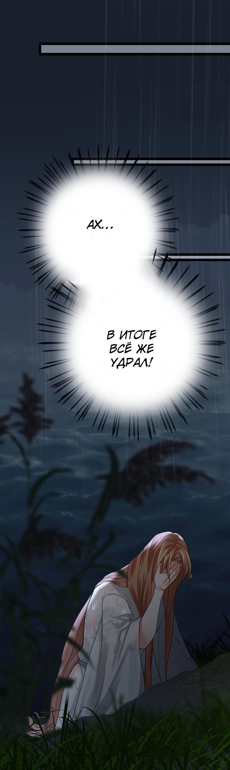 Манга Феникс на девятом небе (веб) - Глава 94 Страница 21