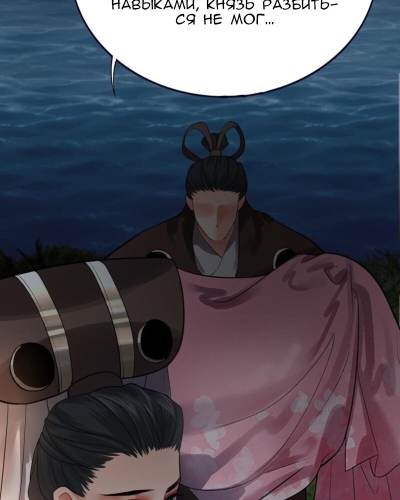 Манга Феникс на девятом небе (веб) - Глава 94 Страница 12