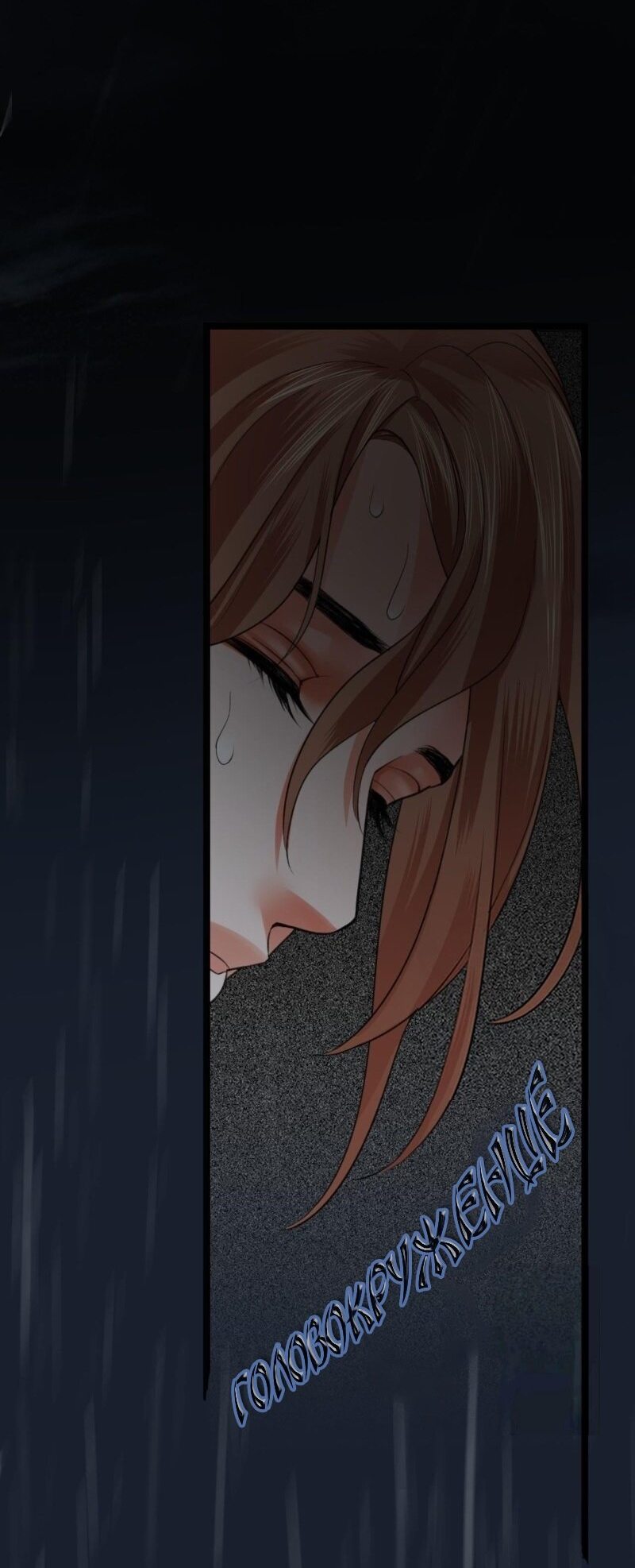 Манга Феникс на девятом небе (веб) - Глава 94 Страница 25