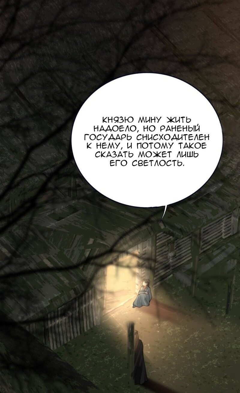 Манга Феникс на девятом небе (веб) - Глава 97 Страница 7