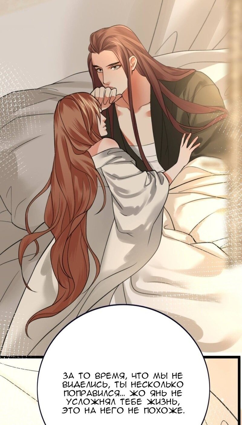 Манга Феникс на девятом небе (веб) - Глава 97 Страница 9