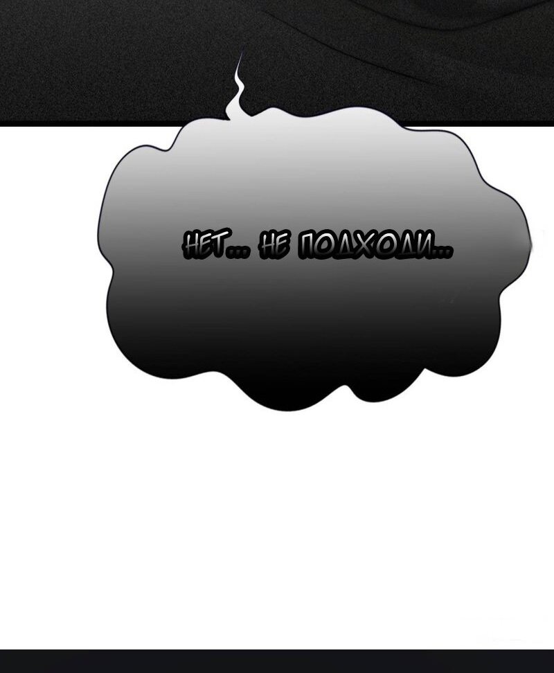 Манга Феникс на девятом небе (веб) - Глава 97 Страница 19