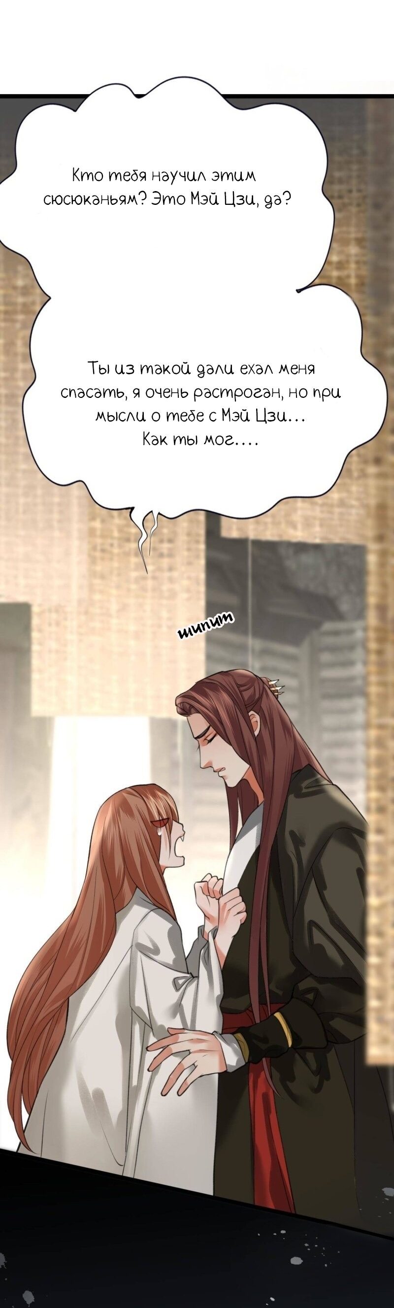 Манга Феникс на девятом небе (веб) - Глава 96 Страница 15