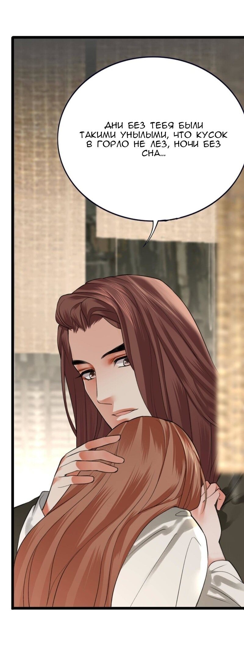 Манга Феникс на девятом небе (веб) - Глава 96 Страница 14