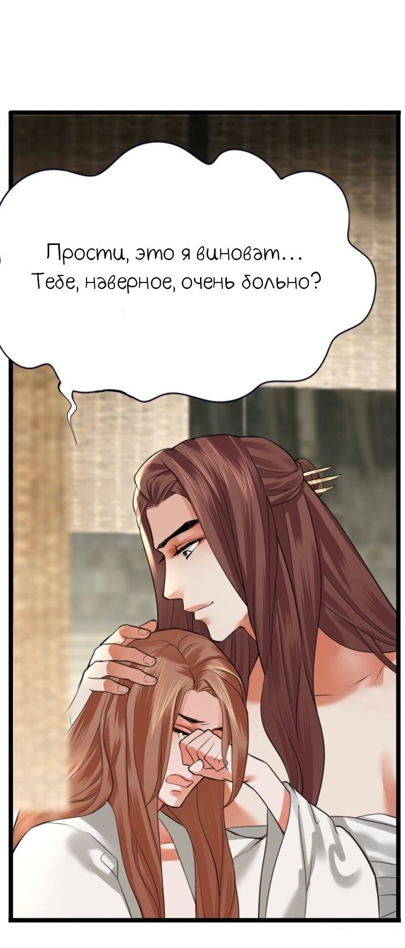 Манга Феникс на девятом небе (веб) - Глава 96 Страница 20