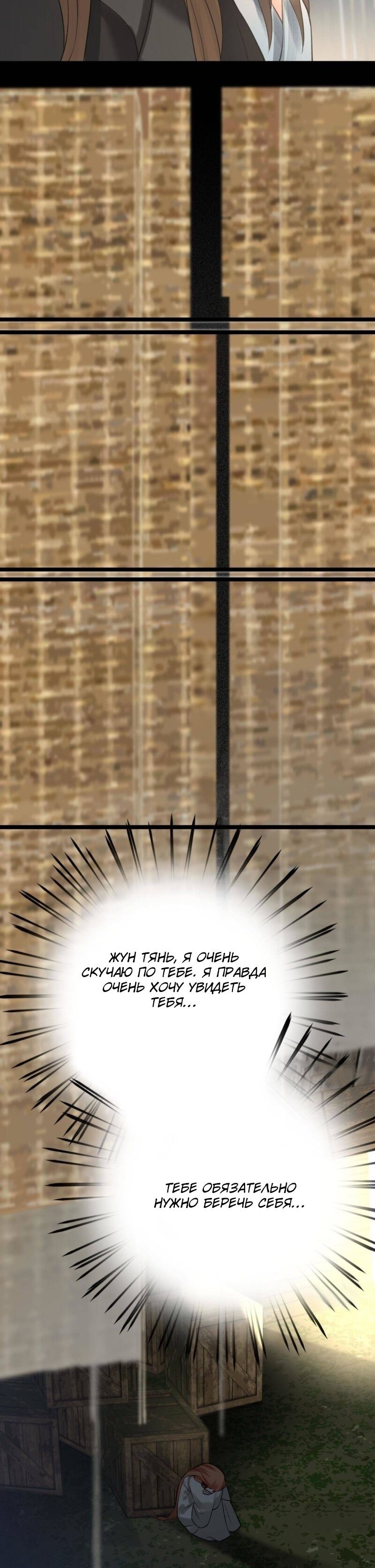 Манга Феникс на девятом небе (веб) - Глава 96 Страница 6