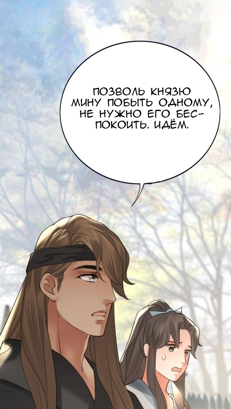 Манга Феникс на девятом небе (веб) - Глава 96 Страница 5