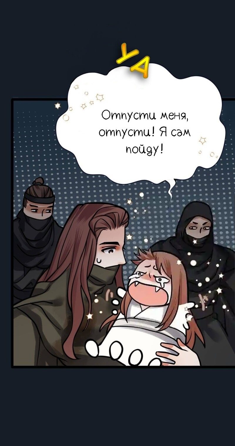 Манга Феникс на девятом небе (веб) - Глава 98 Страница 12