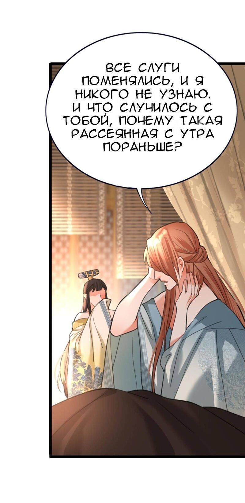 Манга Феникс на девятом небе (веб) - Глава 108 Страница 15