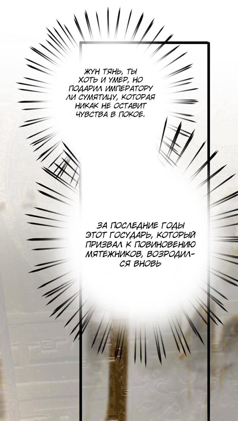 Манга Феникс на девятом небе (веб) - Глава 108 Страница 11