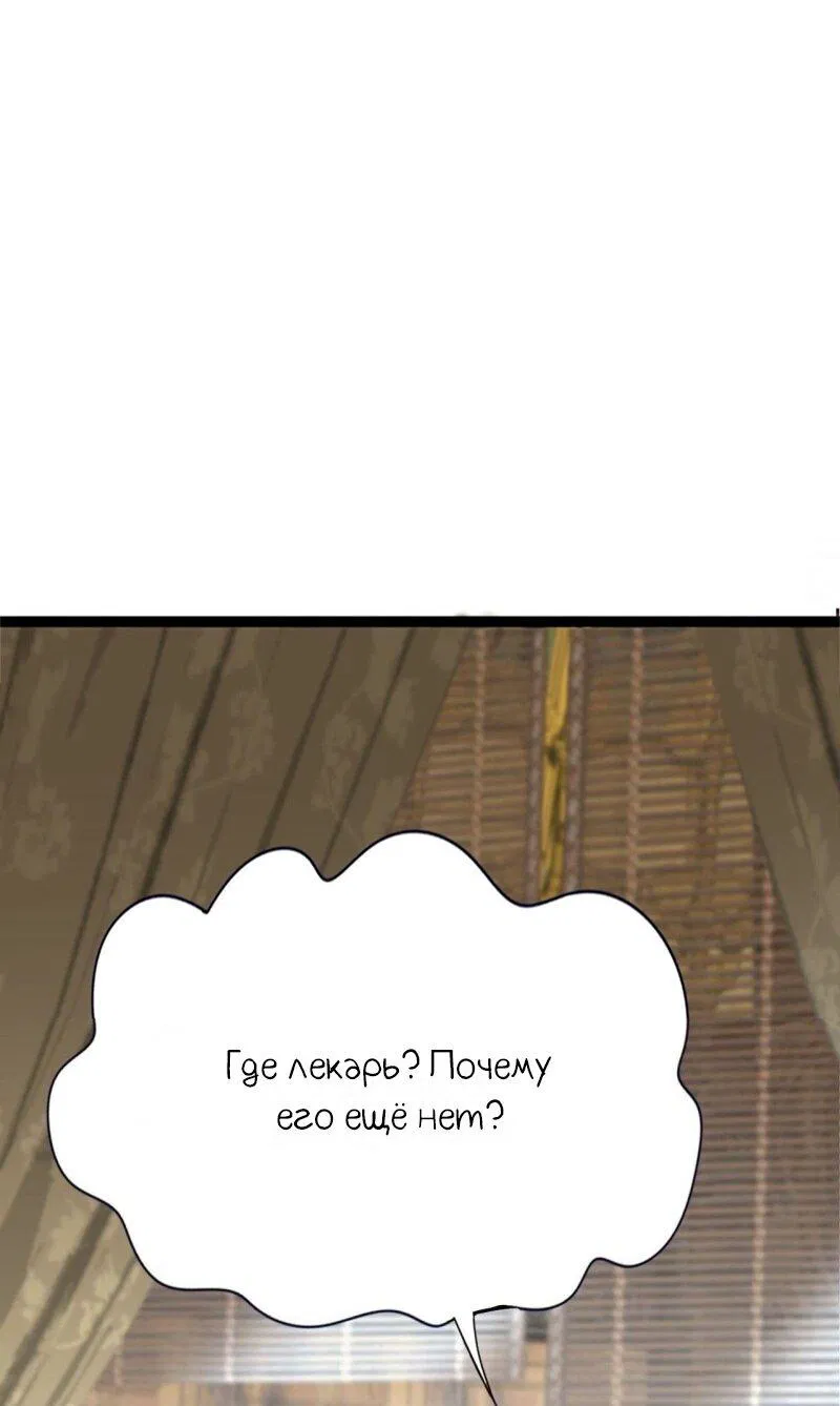 Манга Феникс на девятом небе (веб) - Глава 111 Страница 15