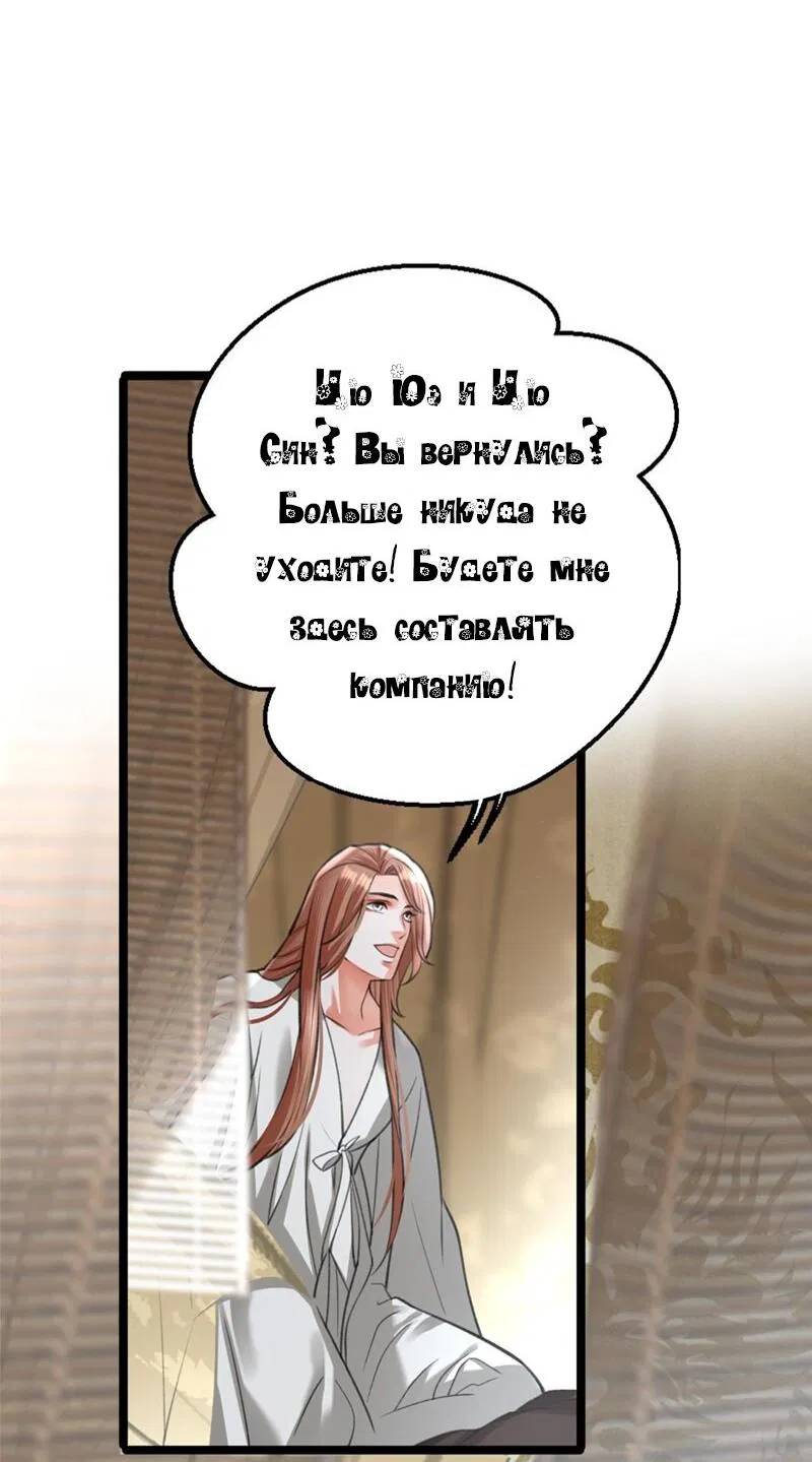 Манга Феникс на девятом небе (веб) - Глава 110 Страница 20