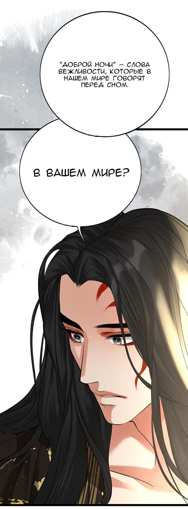 Манга Феникс на девятом небе (веб) - Глава 112 Страница 13