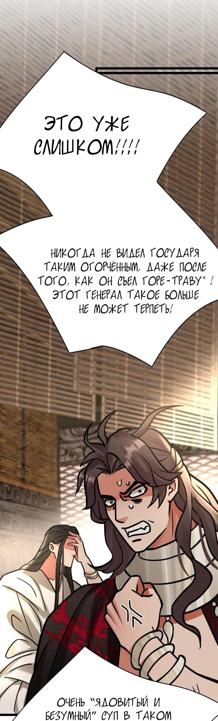 Манга Феникс на девятом небе (веб) - Глава 115 Страница 16