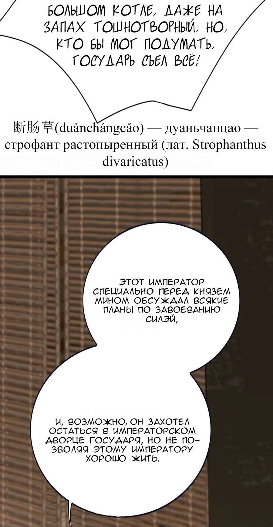 Манга Феникс на девятом небе (веб) - Глава 115 Страница 17