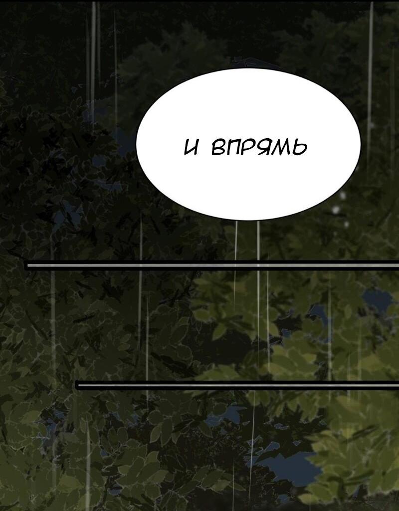 Манга Феникс на девятом небе (веб) - Глава 117 Страница 5