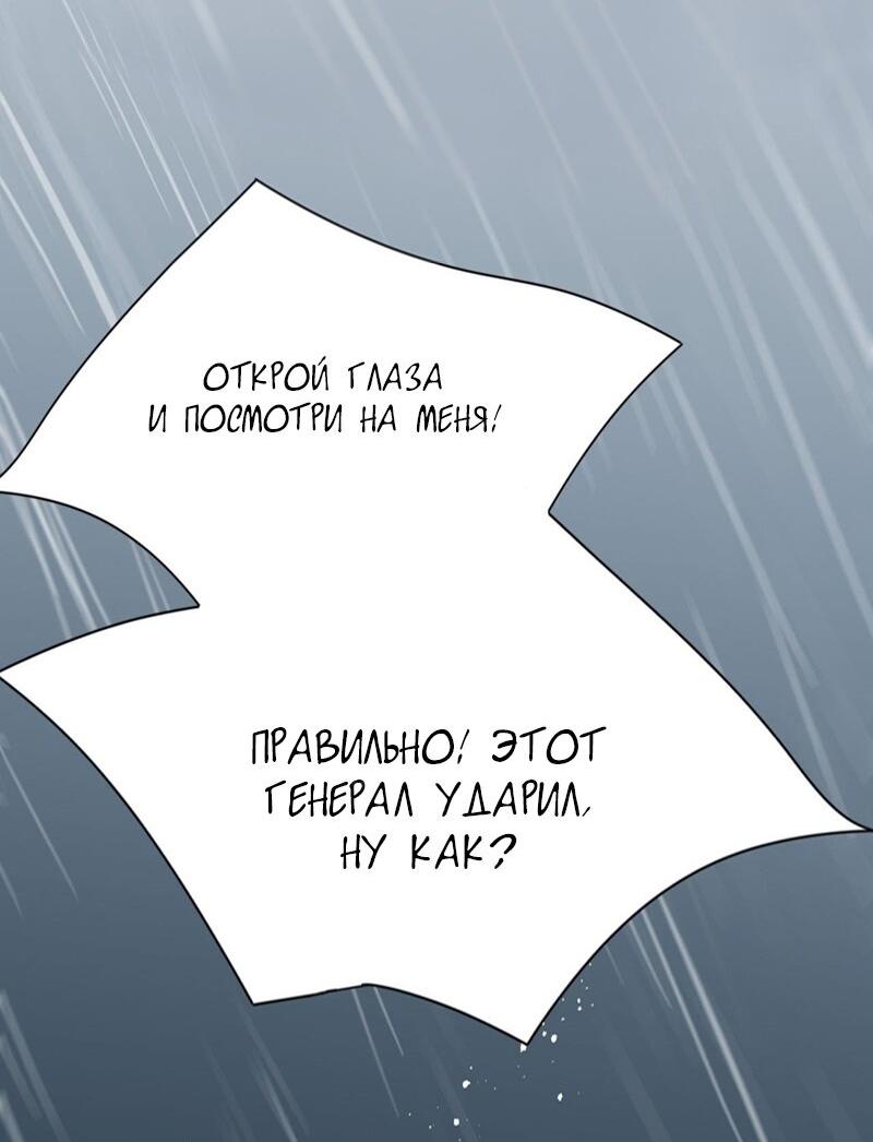 Манга Феникс на девятом небе (веб) - Глава 116 Страница 23