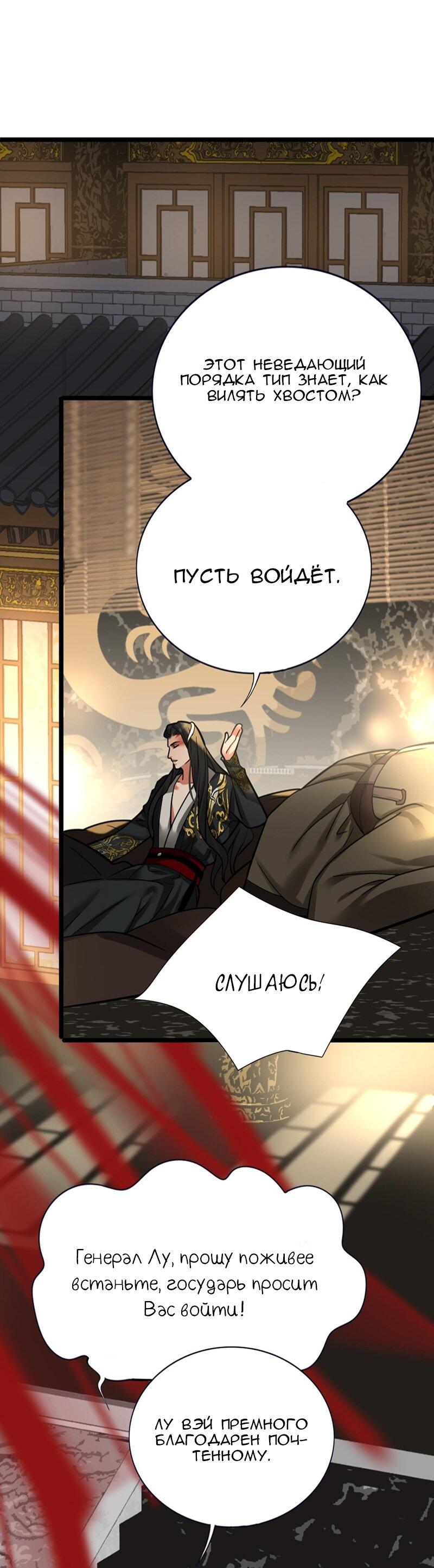 Манга Феникс на девятом небе (веб) - Глава 118 Страница 10