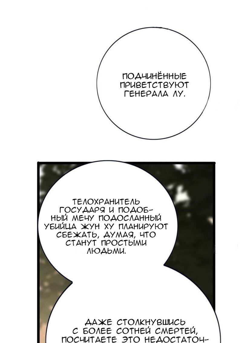 Манга Феникс на девятом небе (веб) - Глава 118 Страница 3