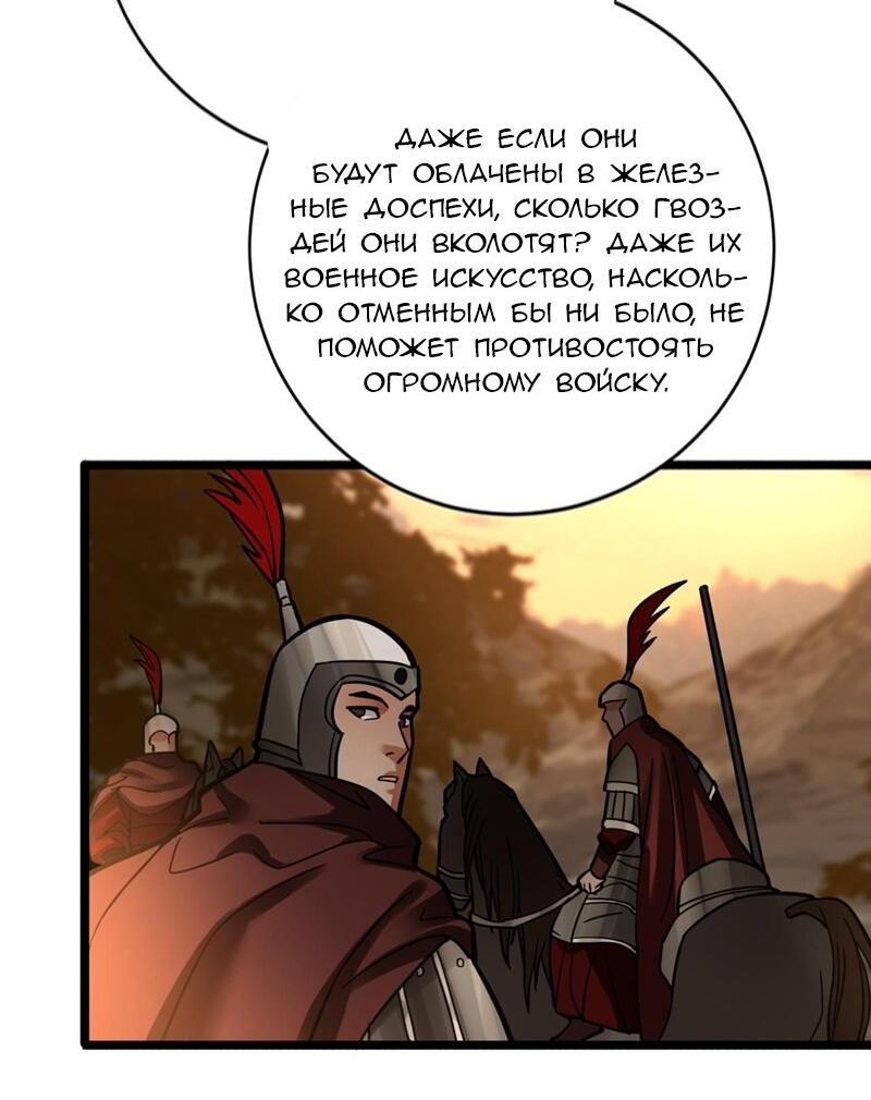 Манга Феникс на девятом небе (веб) - Глава 122 Страница 18