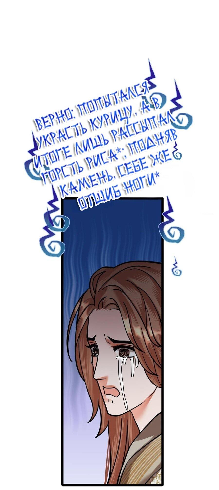 Манга Феникс на девятом небе (веб) - Глава 139 Страница 14